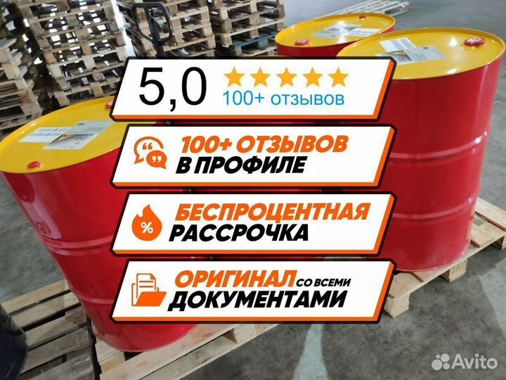 Моторное масло Shell 5W30