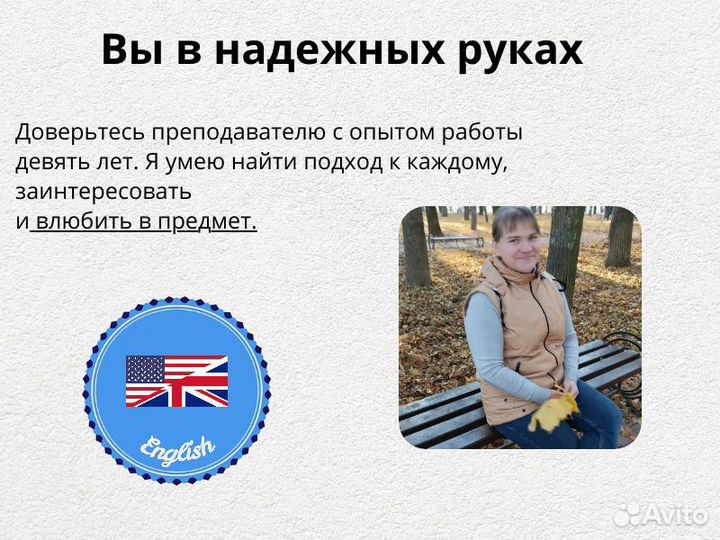 Репетитор по английскому, подготовка к ОГЭ, ЕГЭ