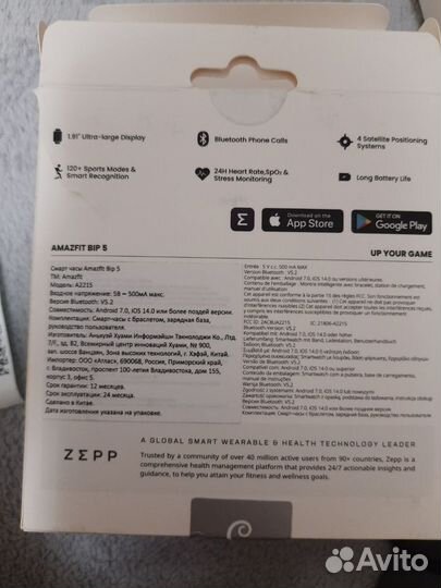 Amazfit Bip 5