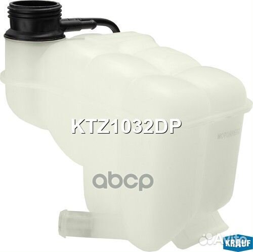 Бачок расширительный KTZ1032DP Krauf