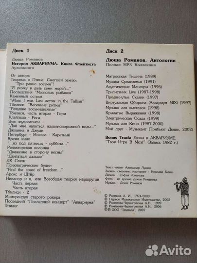 Cd диск. Аквариум