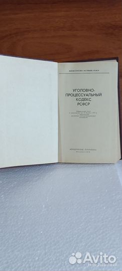 Техническая литература СССР б-у 1963-1981 года