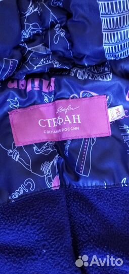 Куртка зимняя