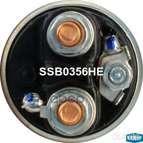 Втягивающее реле стартера SSB0356HE Krauf