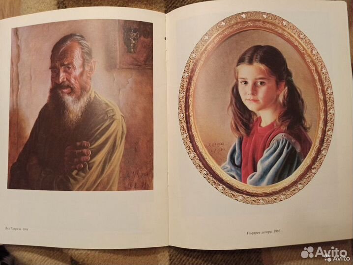 Александр Шилов Каталог 1989