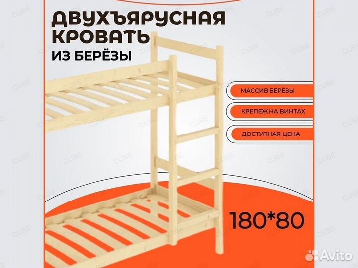 Двухъярусная кровать IKEA