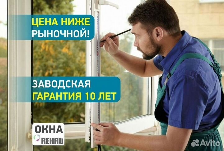 Балкон пластиковый