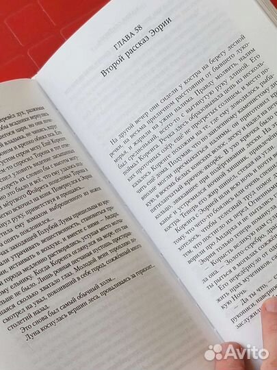 Мария Семёнова Там где лес не растёт (мир Волкодав