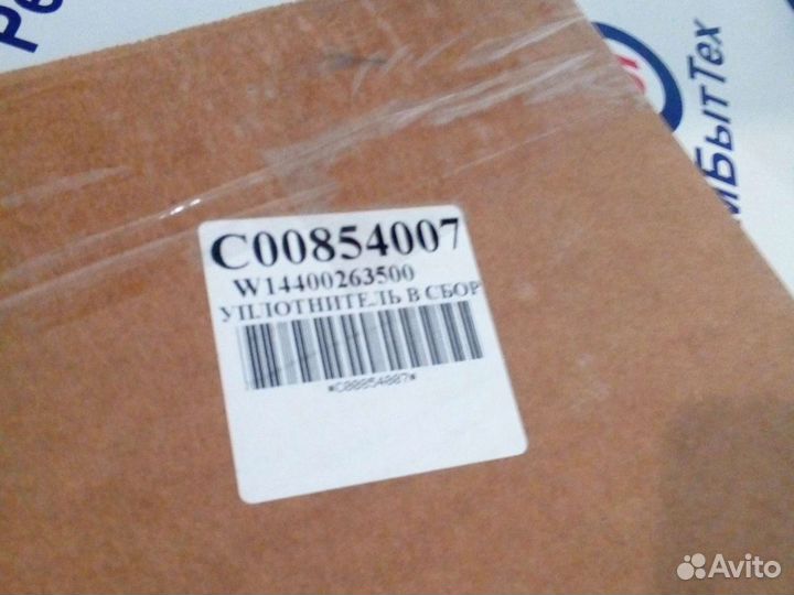 Уплотнитель для холодильника стинол 57*40