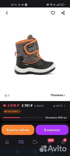 Сапоги зимние детские 22 geox