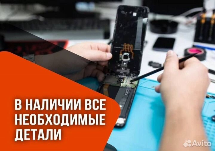 Ремонт телефонов iPhone и samsung на выезде