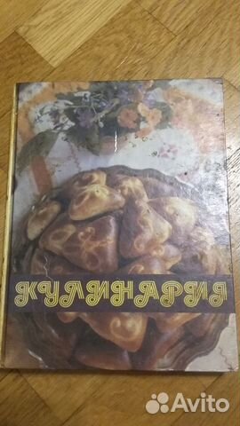 Книги по кулинарии