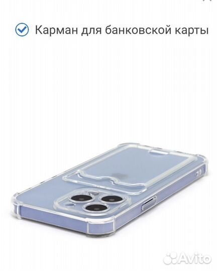Чехол на iPhone 13 pro