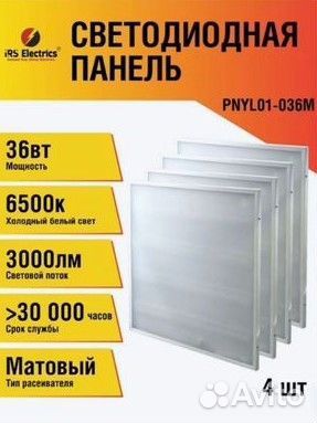 Офисные лампы потолочные диодная