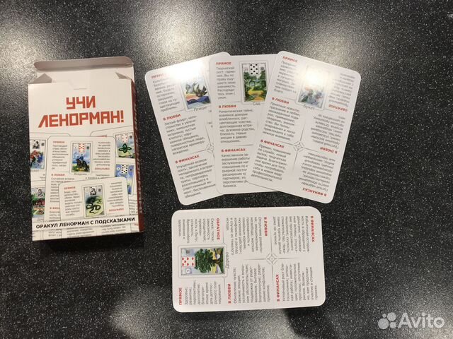 Карты, предсказания