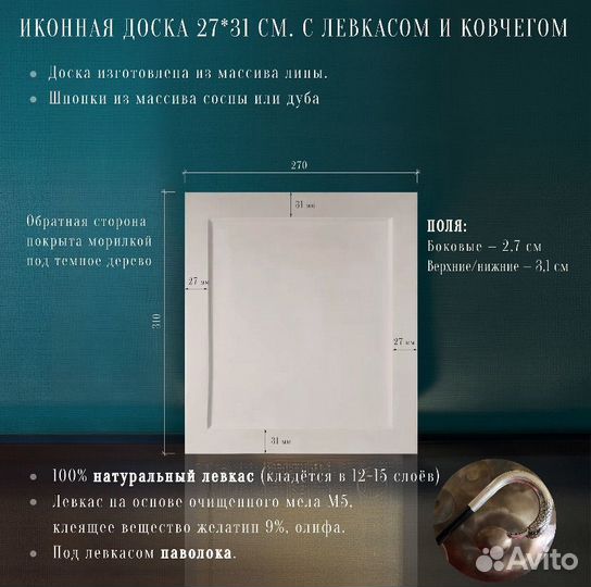 Иконы