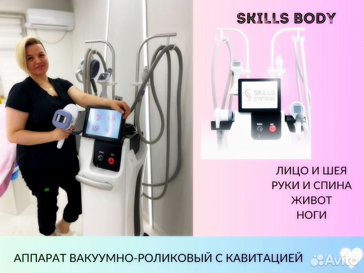 Аппарат для улучшения качества кожи