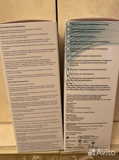 Avizor 360 мл+ 45 табл пероксидная система