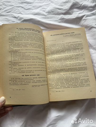 Справочник по дошкольному воспитанию