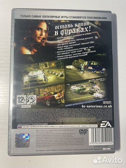 Need for speed most wanted ps2