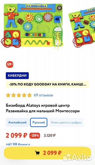 Бизиборд новый