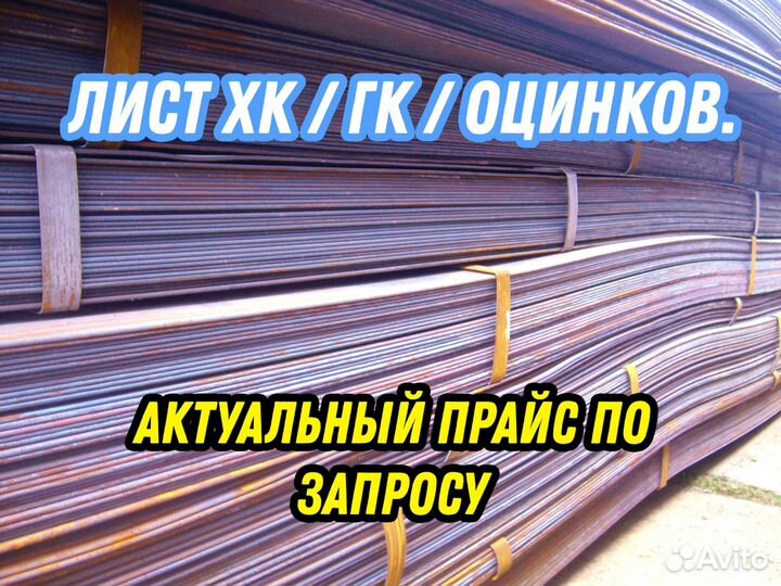 Лист холоднокатаный 0.5 08пс/кп 1.0*2.0 м