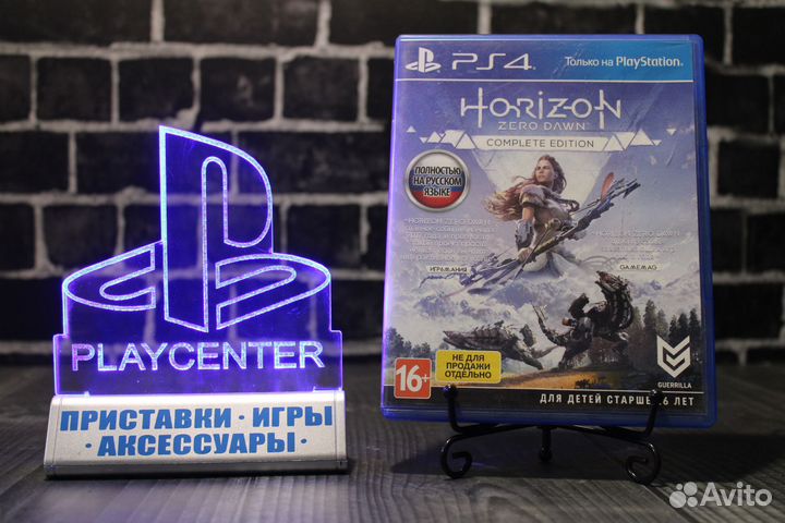 Horizon zero dawn complete edition ps4