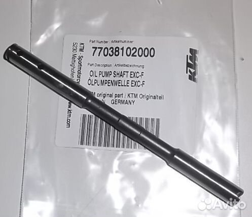 Вал масляного насоса KTM SXF250/07-12 excf250/06