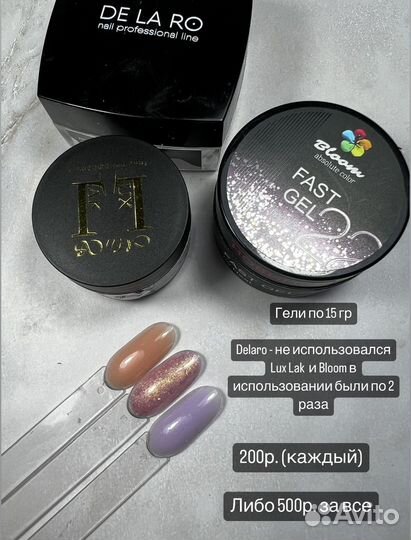 Материалы для маникюра