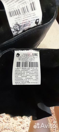 Сапоги мужские зимние 43 размер