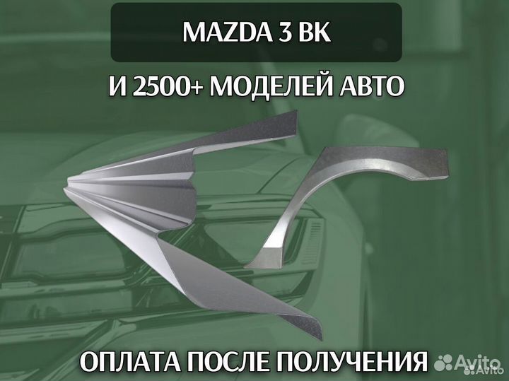 Задняя арка Nissan Almera N16