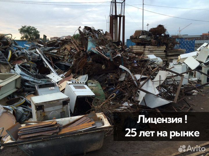 Вывоз металлолома, прием металла, сдать металлолом
