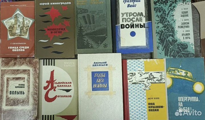 Книги времен СССР. Про войну