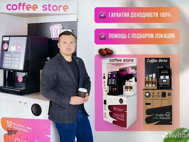 Готовый бизнес кофейня