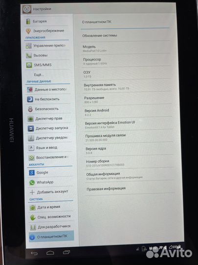 Планшет Huawei Media Pad 10 Link