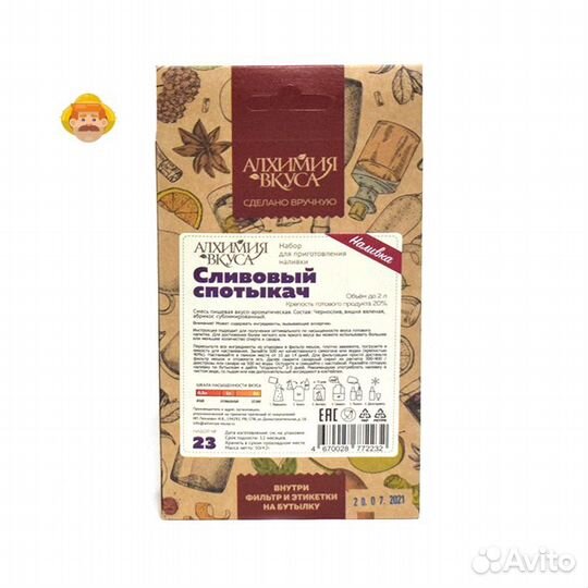 Набор Алхимия вкуса Сливовый спотыкач