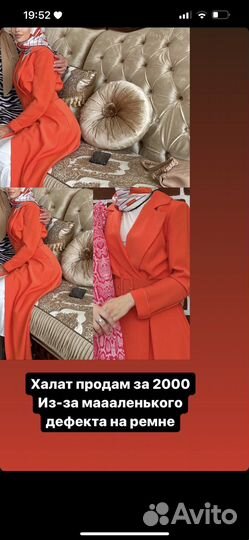 Халат с запахом