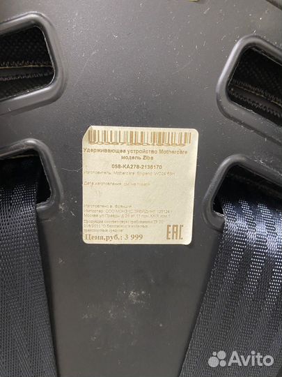 Отдам даром. Автолюлька mothercare ziba