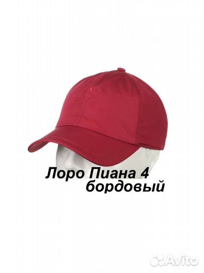 Кепка Loro Piana