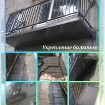 Ремонт балконов, укрепление, восстановление, Волхов