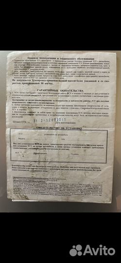 Фаркоп на калину универсал