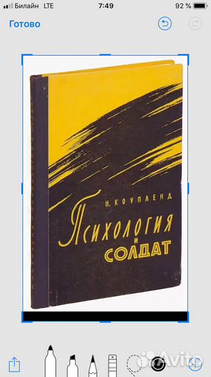 История Политика Часть 10