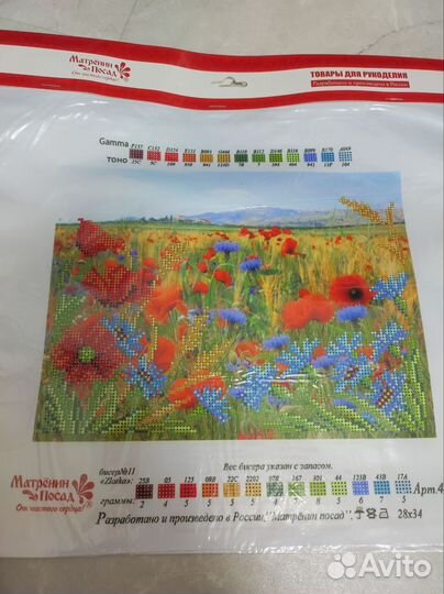 Канва/Рисунок на шёлке для вышивки бисером