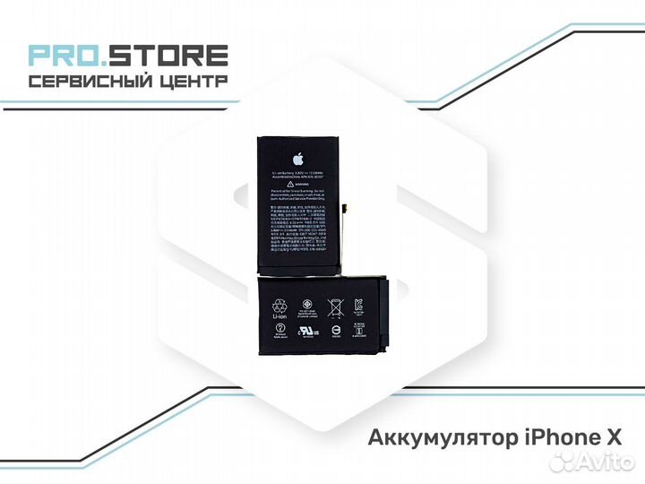 Аккумулятор iPhone X / 10