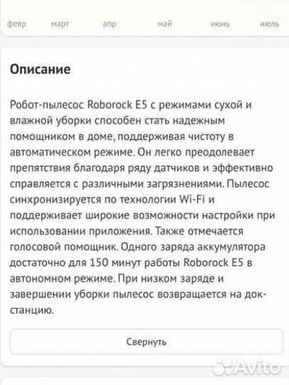 Робот пылесос roborock e5