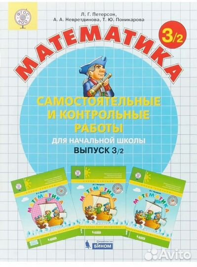 Самостоятельные и контрольные работы 3 класс