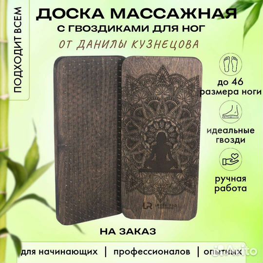 Доска садху для йоги. Сделай шаг к совершенству