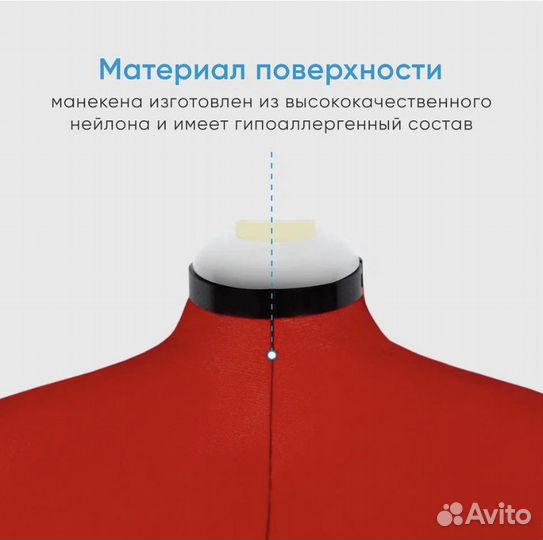 Раздвижной манекен