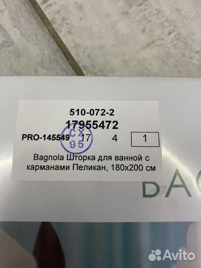 Шторка для ванны новая