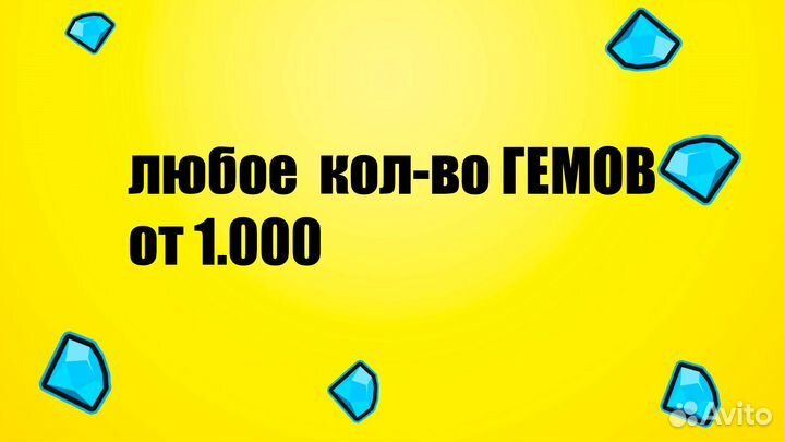 Гемы toilet tower defense (от 1000 Гемов)